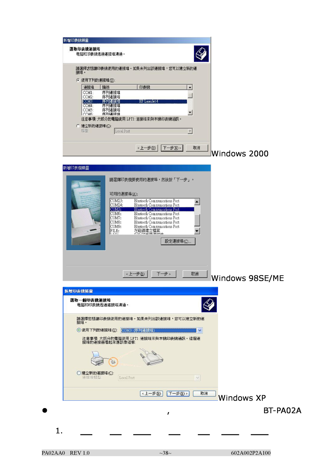 EPoX Computer BT-PA02A manual Windows Windows 98SE/ME Windows XP, PA02AA0 REV, ~38~, 602A002P2A100 