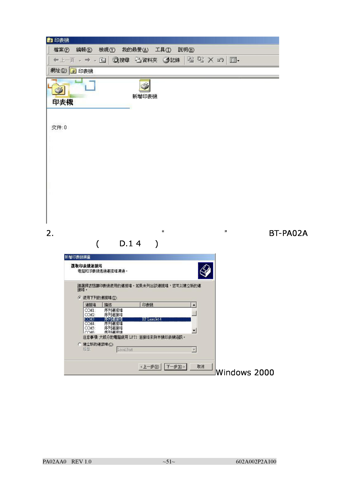 EPoX Computer manual 2. “” BT-PA02A D.1, Windows, PA02AA0 REV, ~51~, 602A002P2A100 