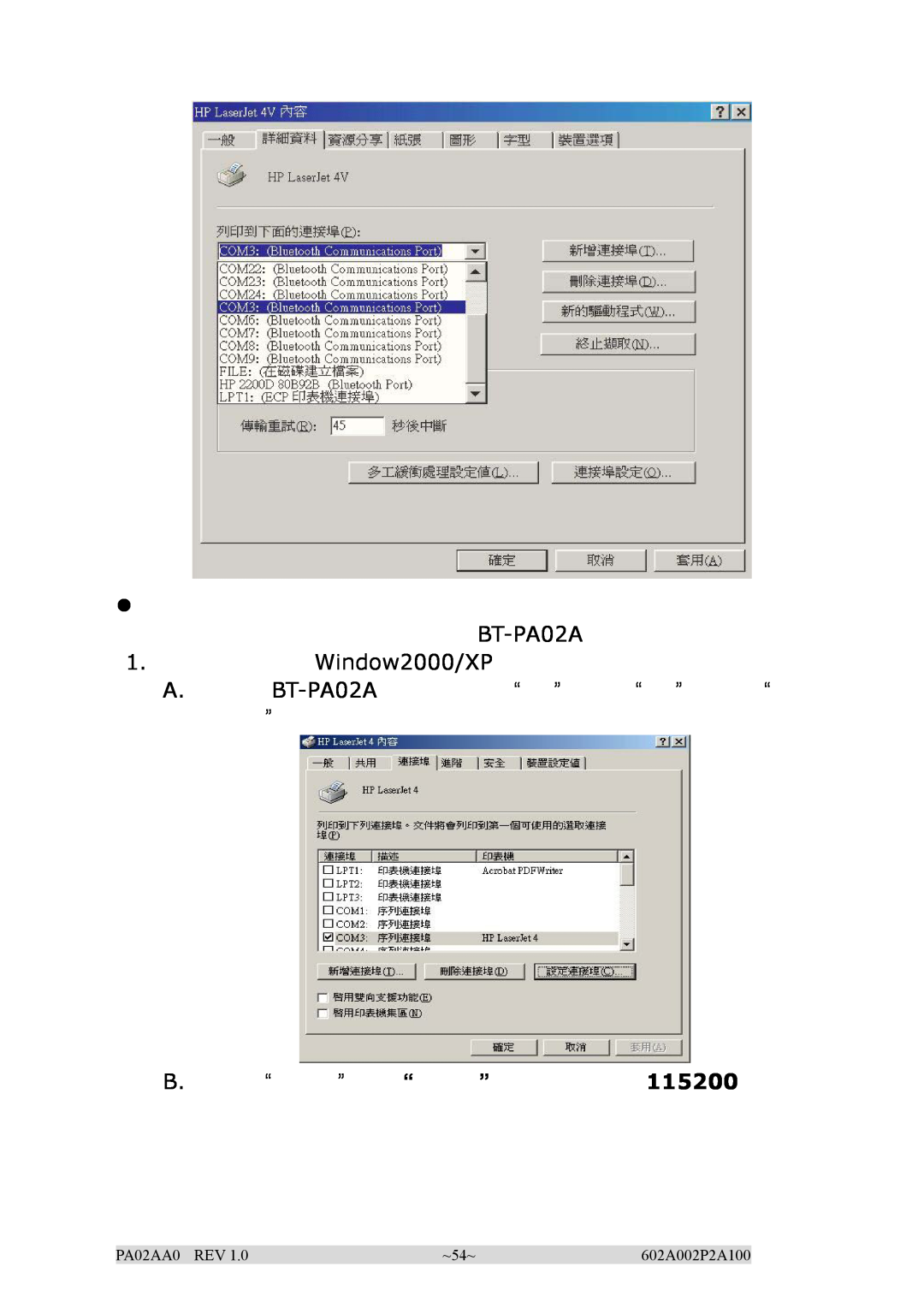 EPoX Computer manual A. BT-PA02A “”“”“ ” B. “”“”, Window2000/XP, PA02AA0 REV, ~54~, 602A002P2A100 