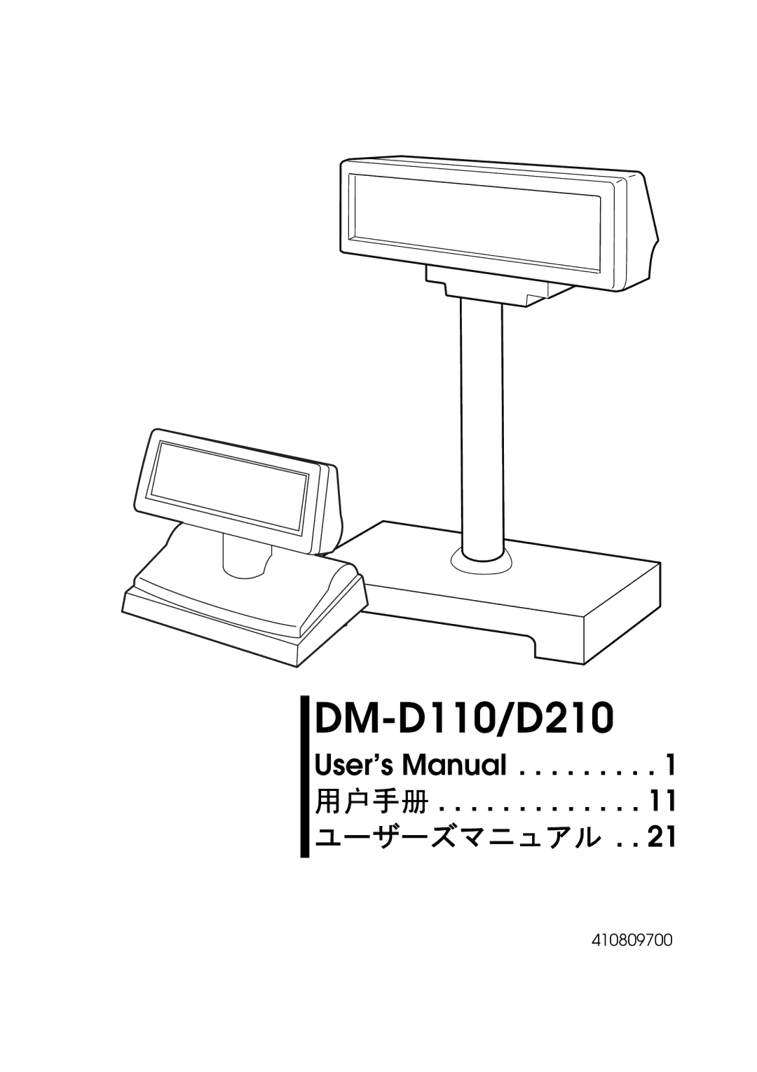 Epson user manual DM-D110/D210 