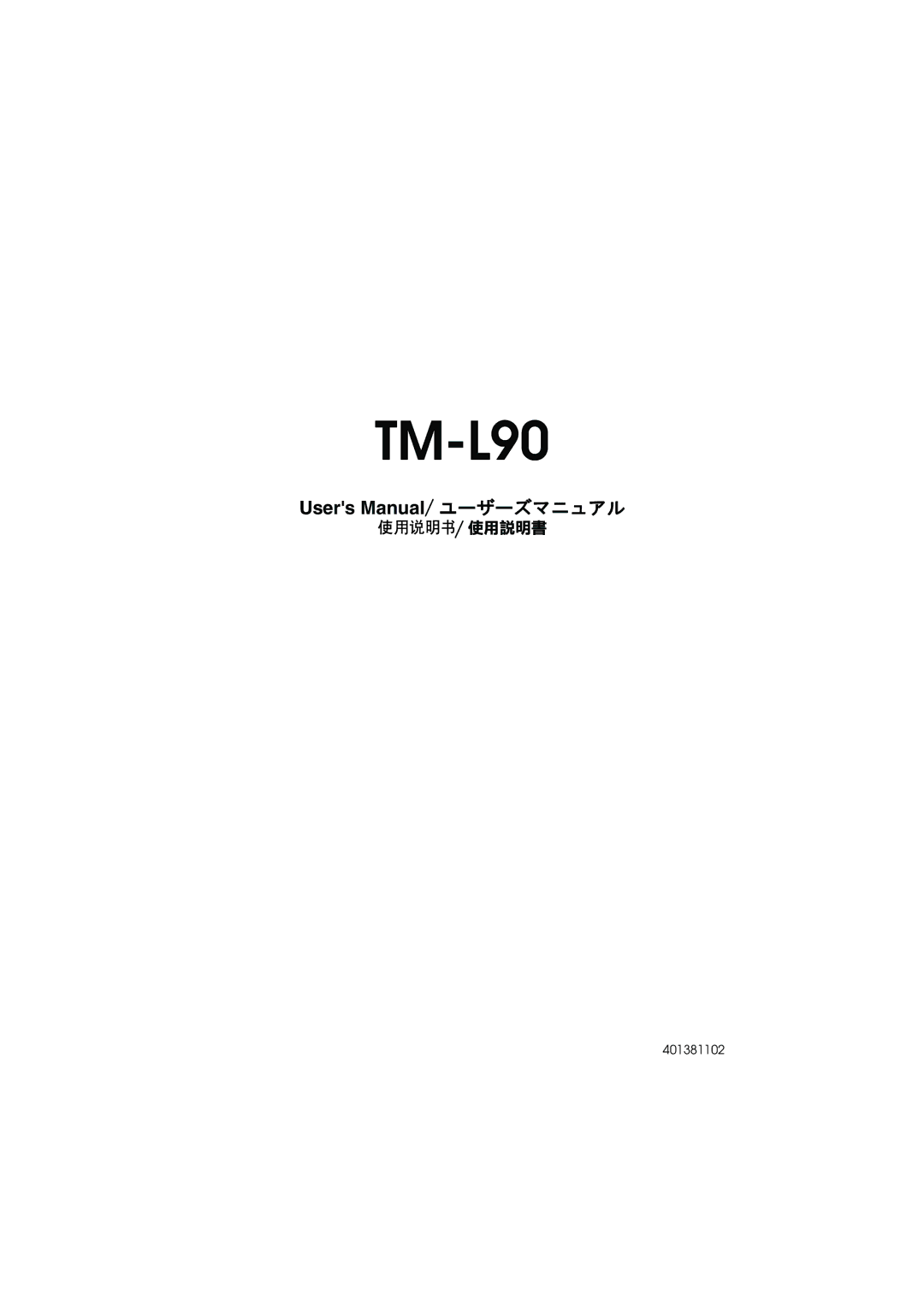 Epson TM-L90 user manual 