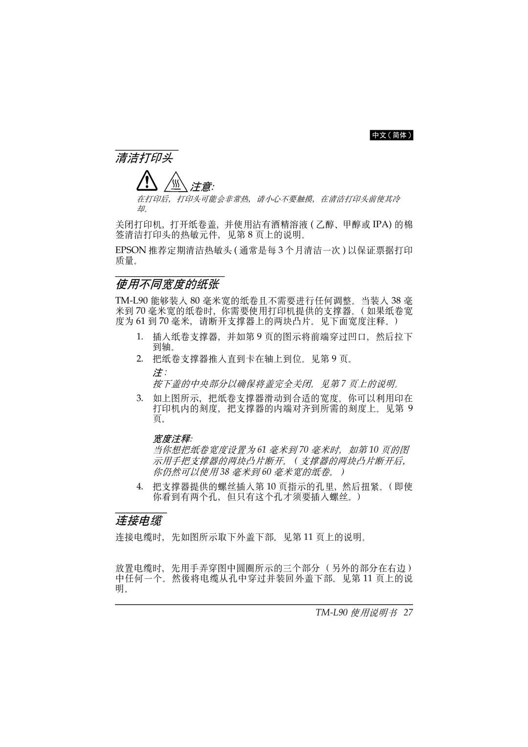 Epson TM-L90 user manual Nompq, LrsC.Vt, UvQw 