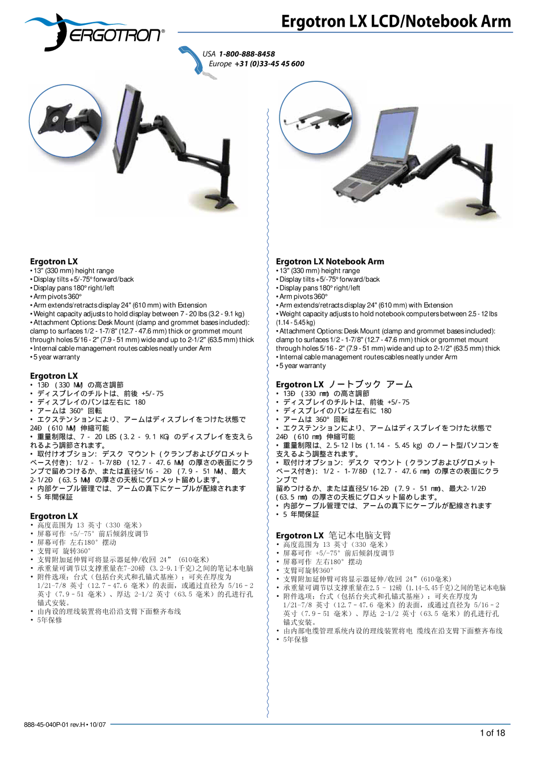 Ergotron LCD/Notebook Arm warranty Ergotron LX Notebook Arm, Ergotron LX ノートブック アーム, Ergotron LX 笔记本电脑支臂 