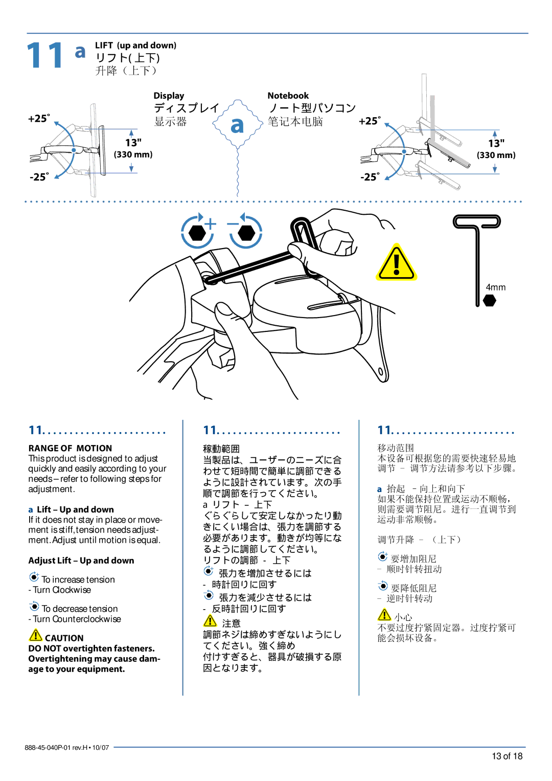 Ergotron LCD/Notebook Arm warranty Lift up and down, 330 mm, Adjust Lift Up and down 