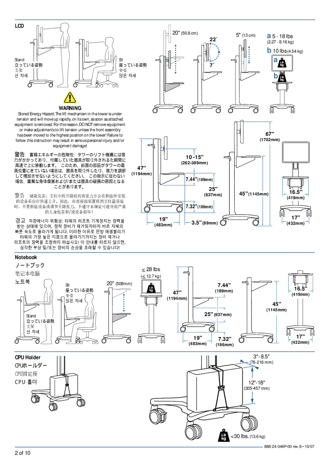 Ergotron Notebook PC Stand manual 22˚, 16.5, CPU Holder 