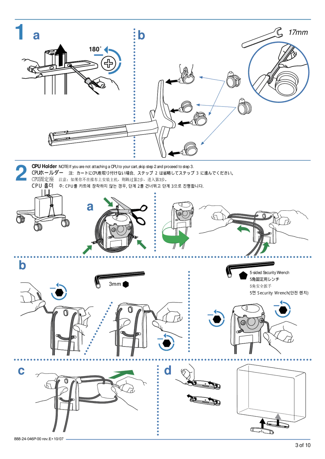 Ergotron Notebook PC Stand manual CPU 홀더 주 CPU를 카트에 장착하지 않는 경우, 단계 2를 건너뛰고 단계 3으로 진행합니다, 5면 Security Wrench안전 렌치 