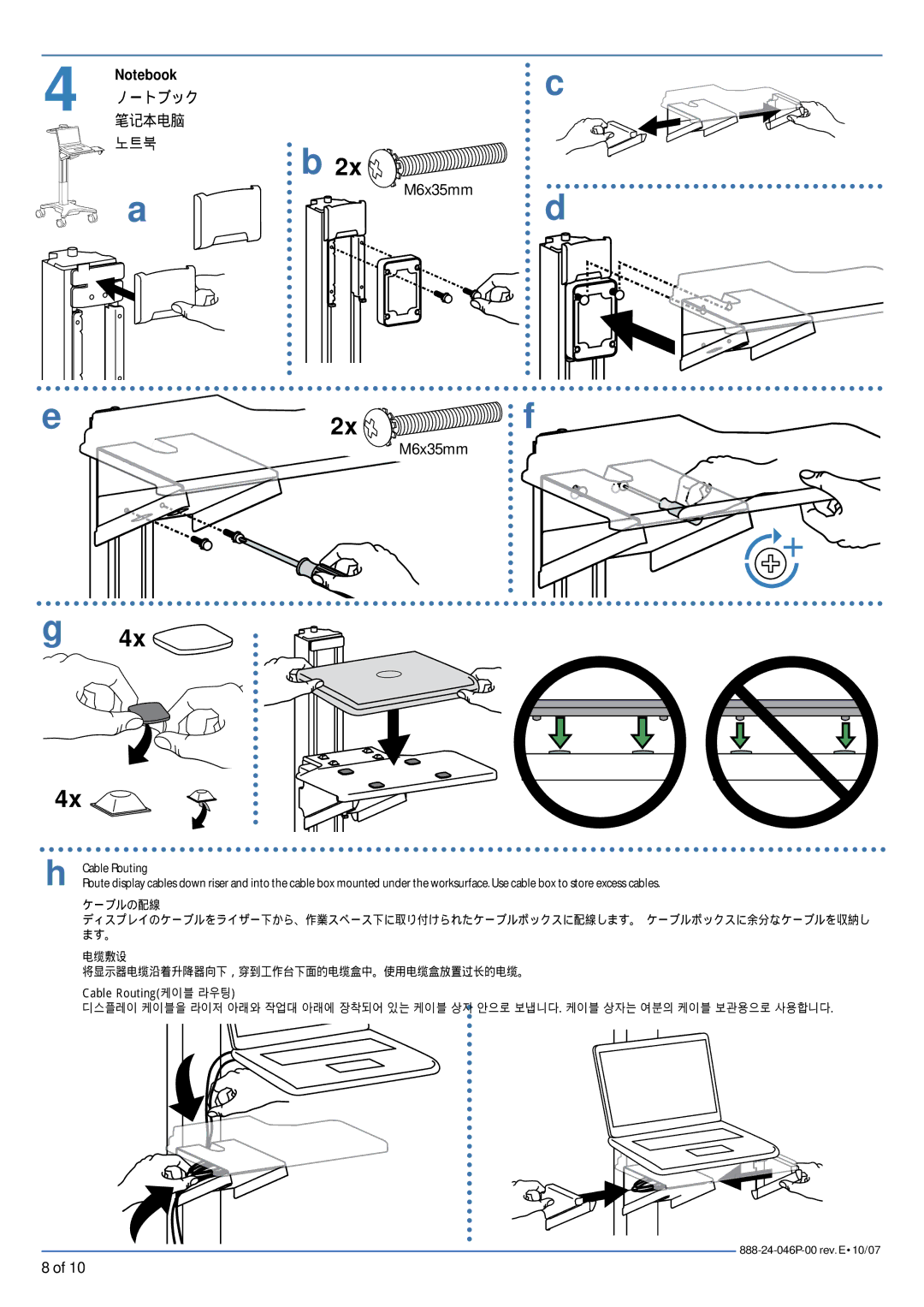 Ergotron Notebook PC Stand manual 笔记本电脑, Cable Routing케이블 라우팅 