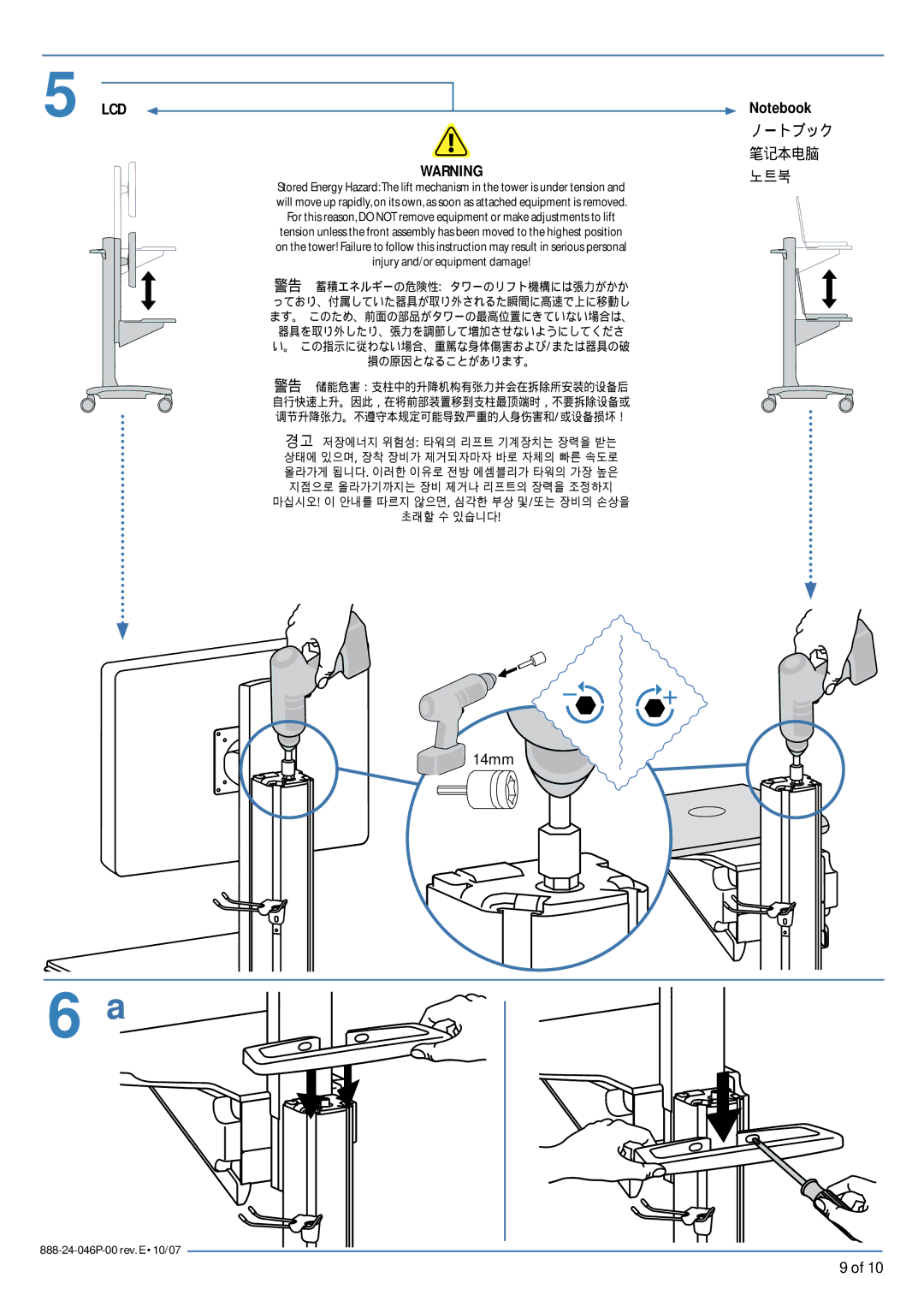 Ergotron Notebook PC Stand manual 損の原因となることがあります。 