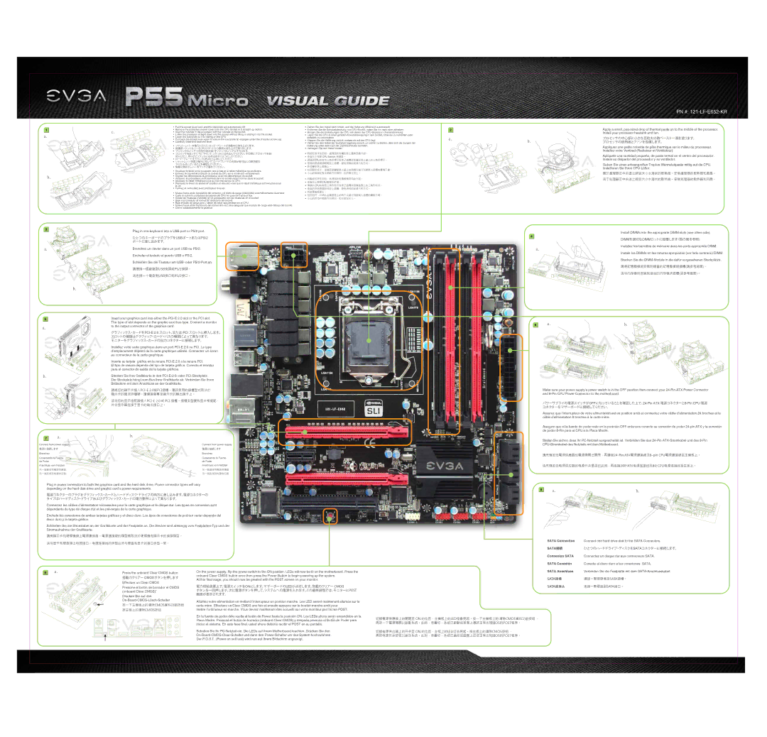 EVGA 121-LF-E652-KR manual プロセッサの中心部に小さな豆粒大の熱ペースト一滴を塗ります。 プロセッサの放熱板とファンを設置します。, ひとつのキーボードのプラグをUSBポートまたはPS/2 ポートに差し込みます。 