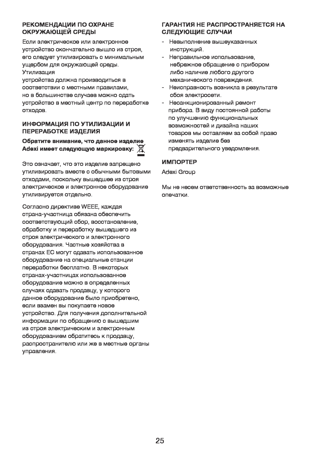 Exido 246-017 manual Рекомендации По Охране Окружающей Среды, Информация По Утилизации И Переработке Изделия, Импортер 
