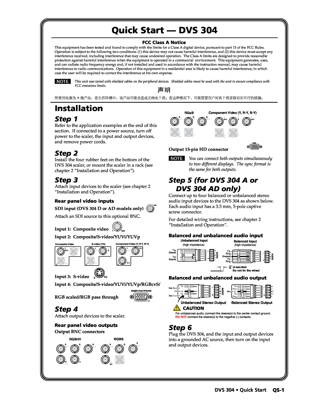 Extron electronic manual Quick Start - DVS, Installation, Step, for DVS 304 A or DVS 304 AD only, FCC Class A Notice 