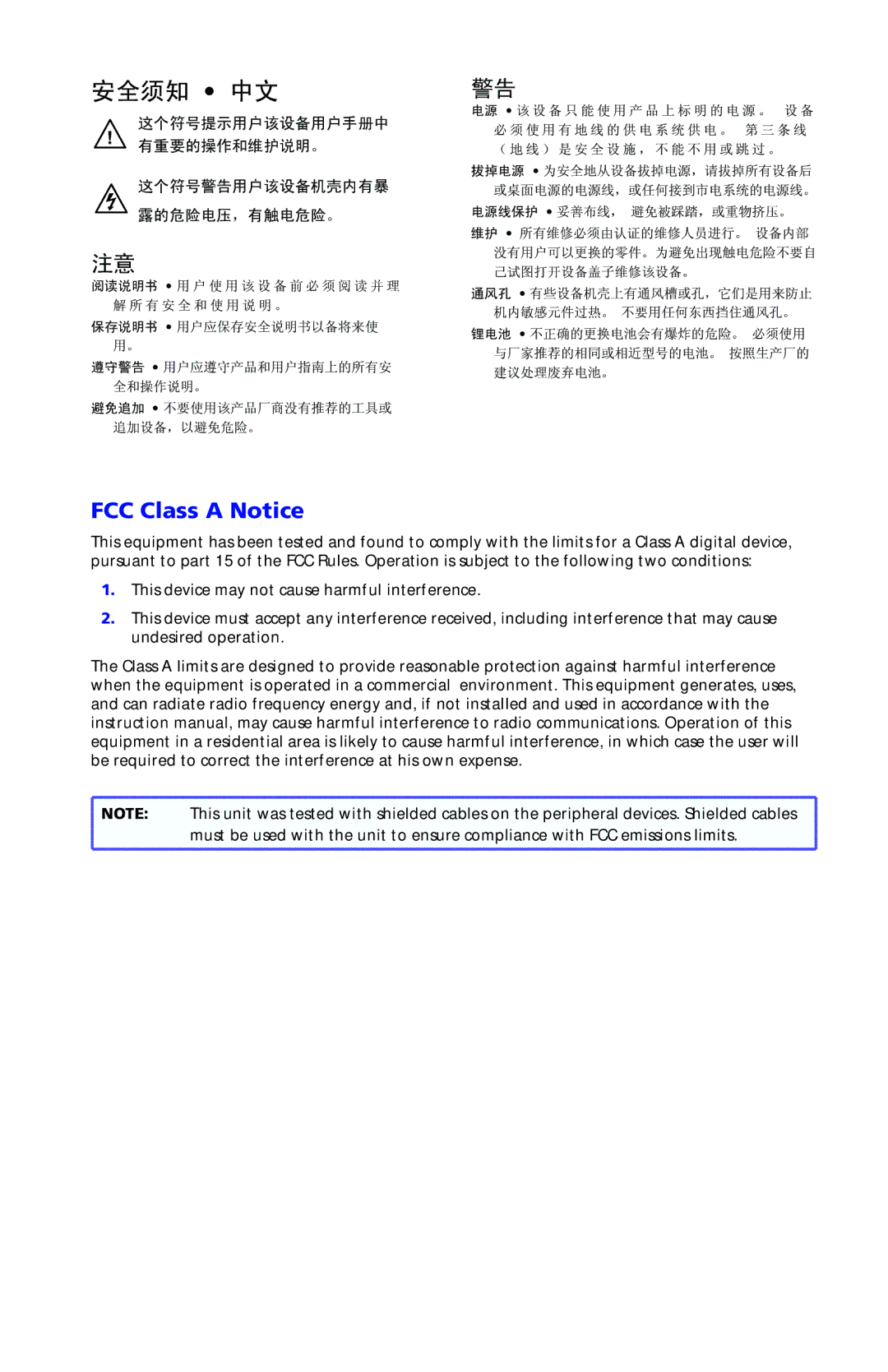 Extron electronic 68-1370-50 REV. C, DXP HDMI setup guide 安全须知 中文, FCC Class a Notice 