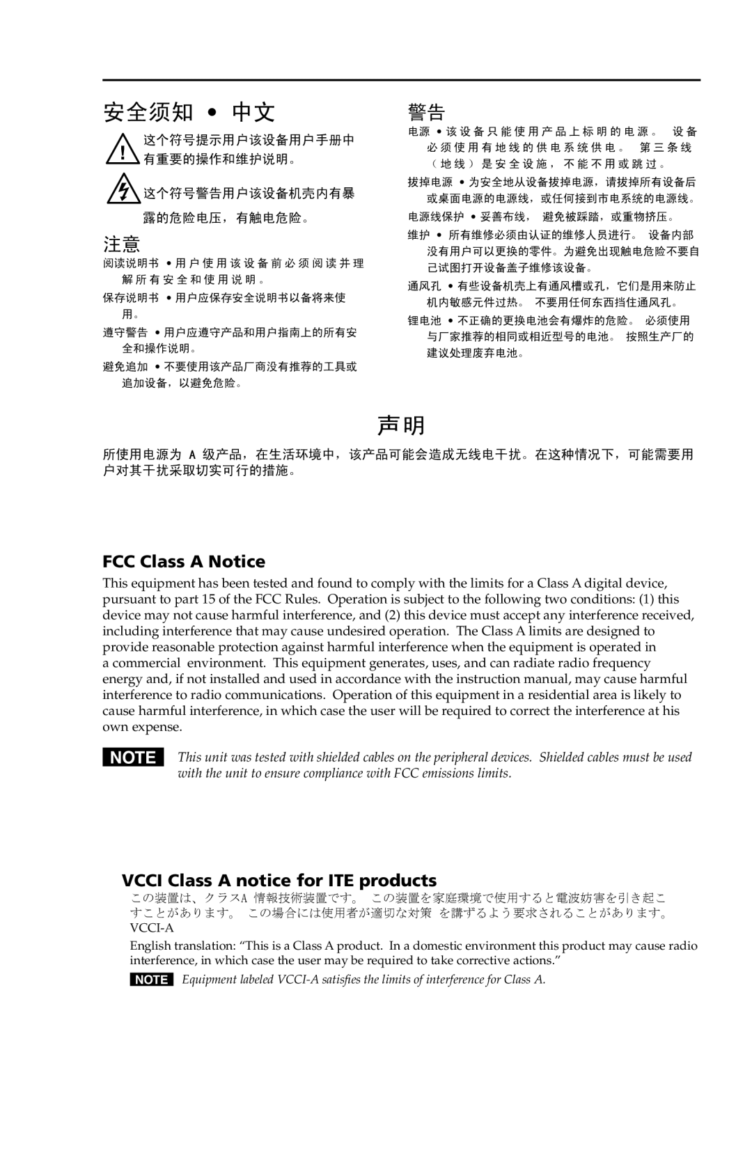 Extron electronic EDID 101D, EDID 101V user manual FCC Class a Notice, Vcci Class a notice for ITE products 