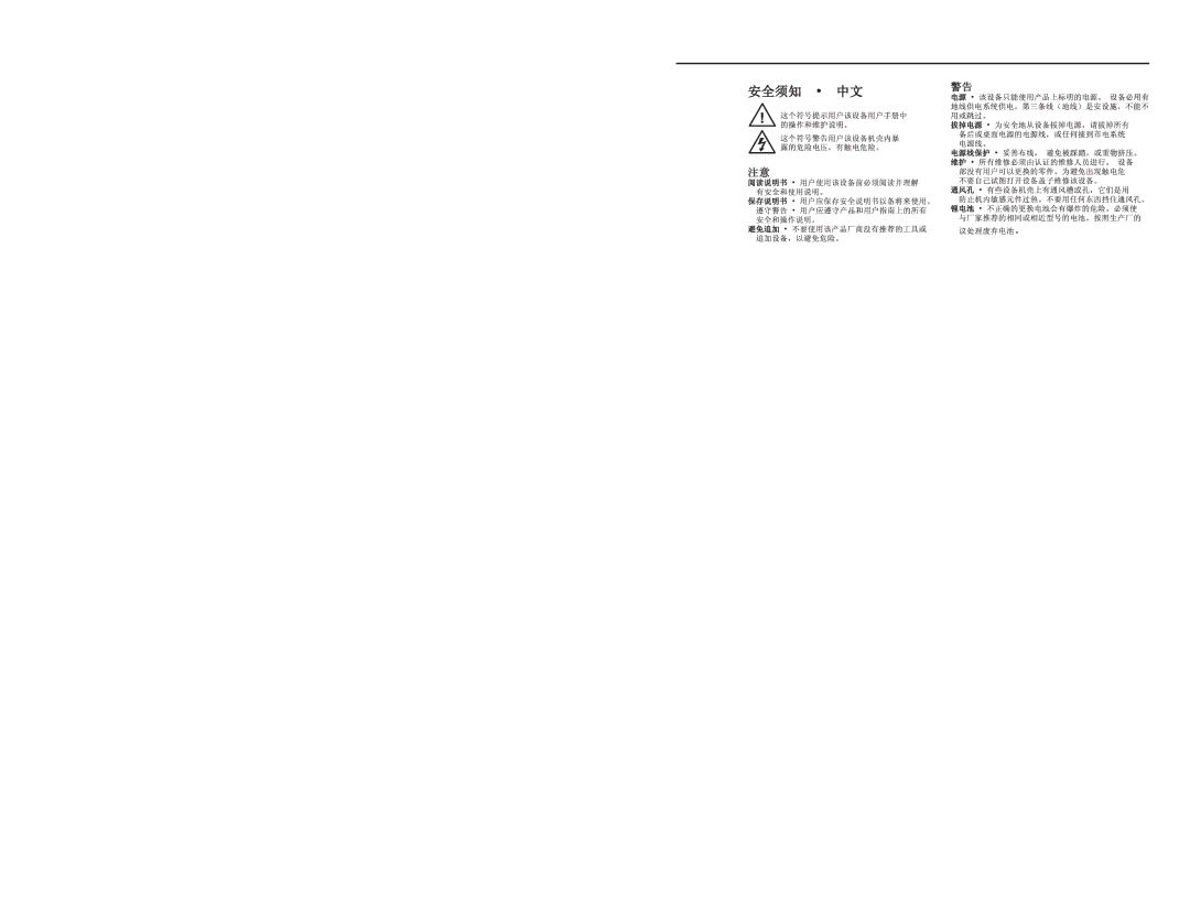 Extron electronic HSA 222C, HSA 200SE user manual 