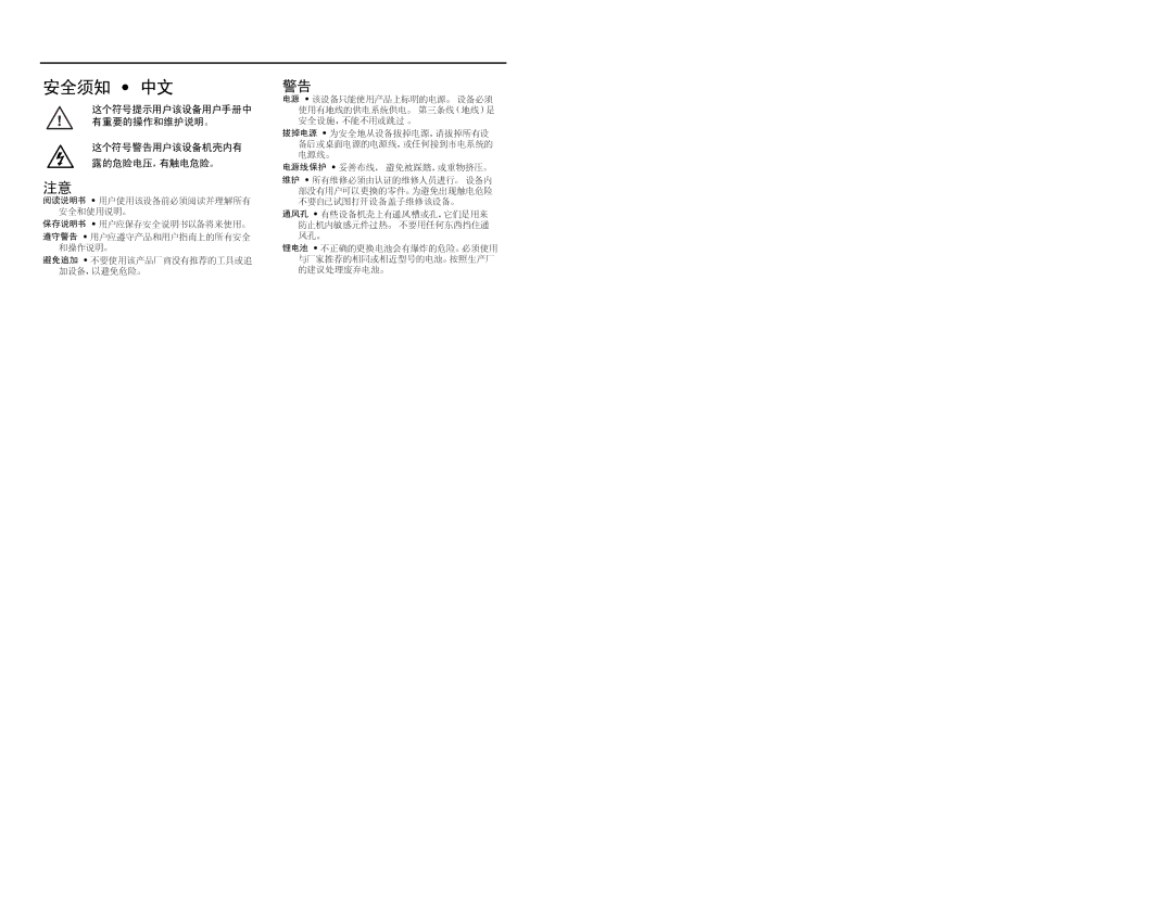 Extron electronic IR 452 user manual  