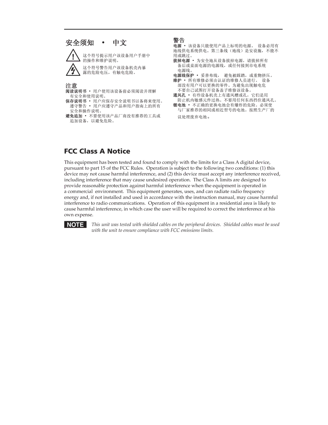 Extron electronic MP 101 user manual FCC Class a Notice 