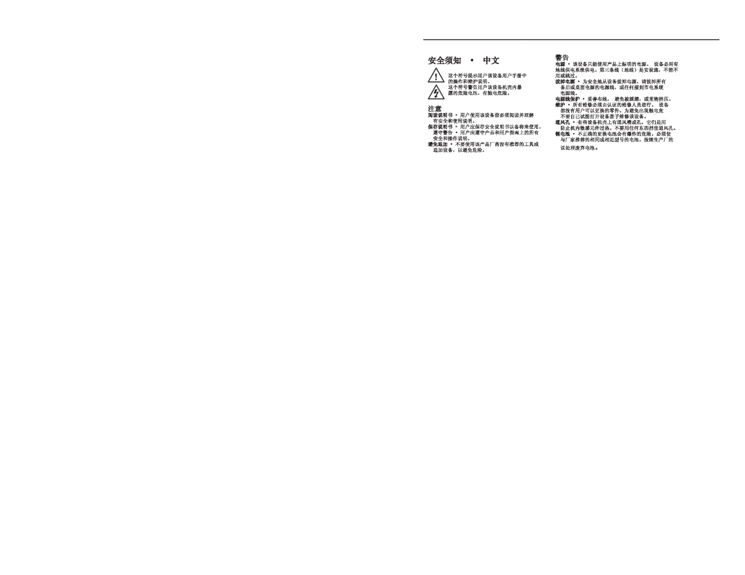 Extron electronic MPA 181T user manual 