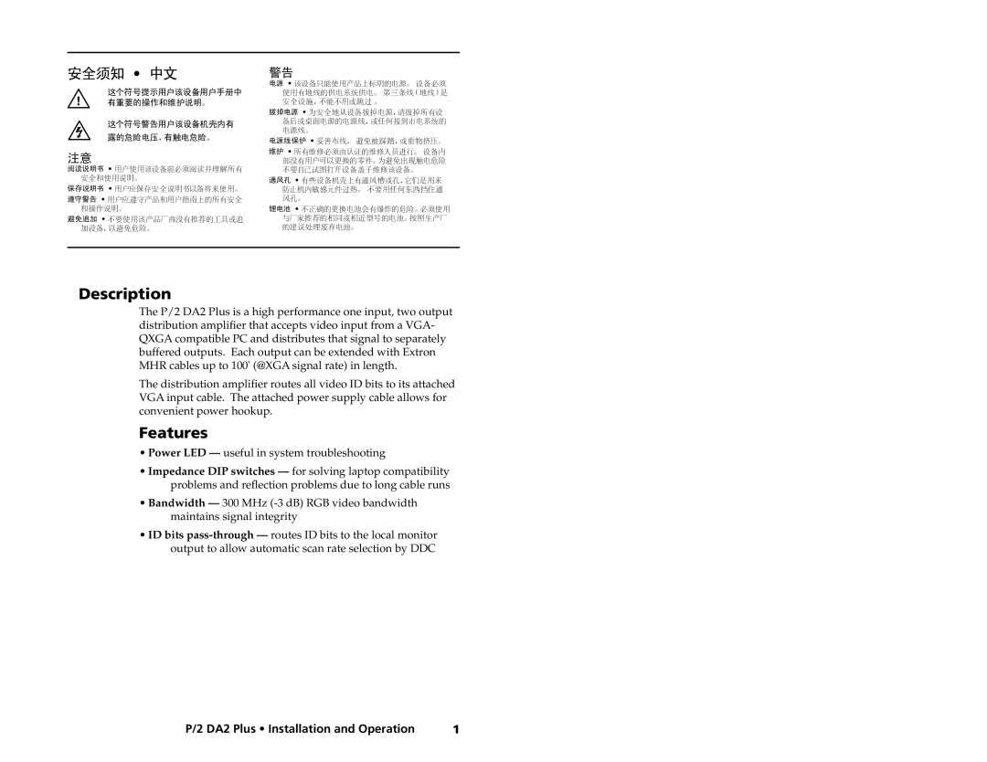 Extron electronic P/2 DA2 PLUS user manual Description, Features 