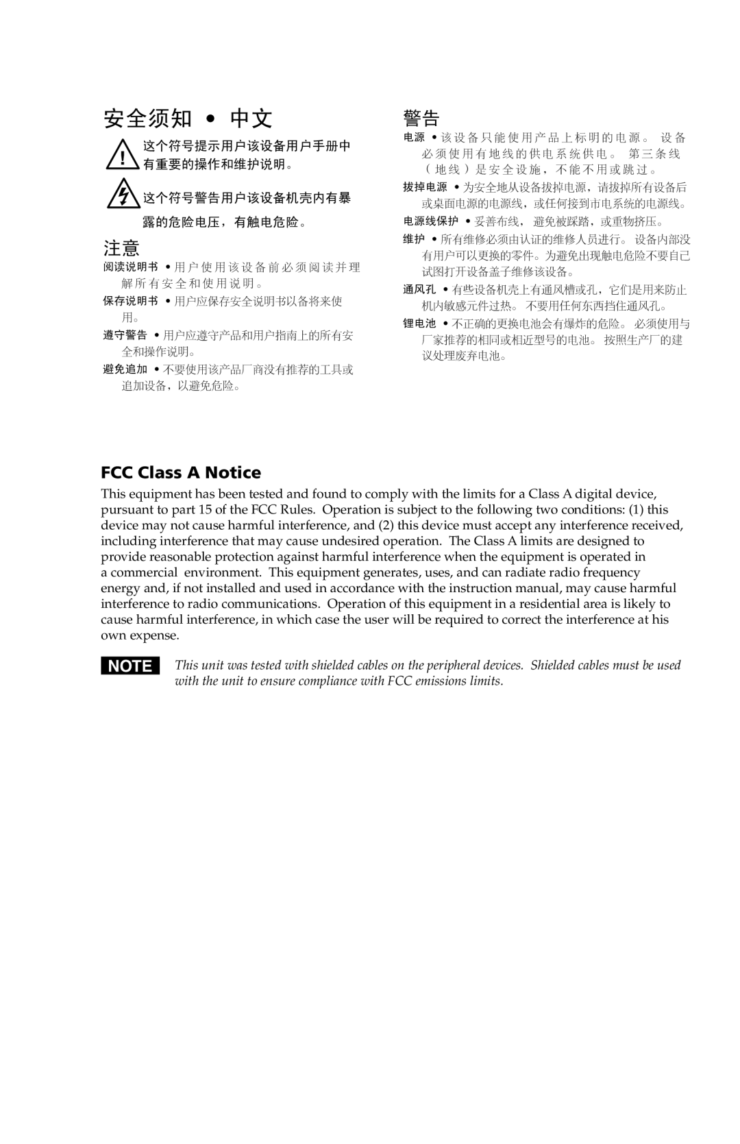 Extron electronic PA 300 user manual FCC Class a Notice 