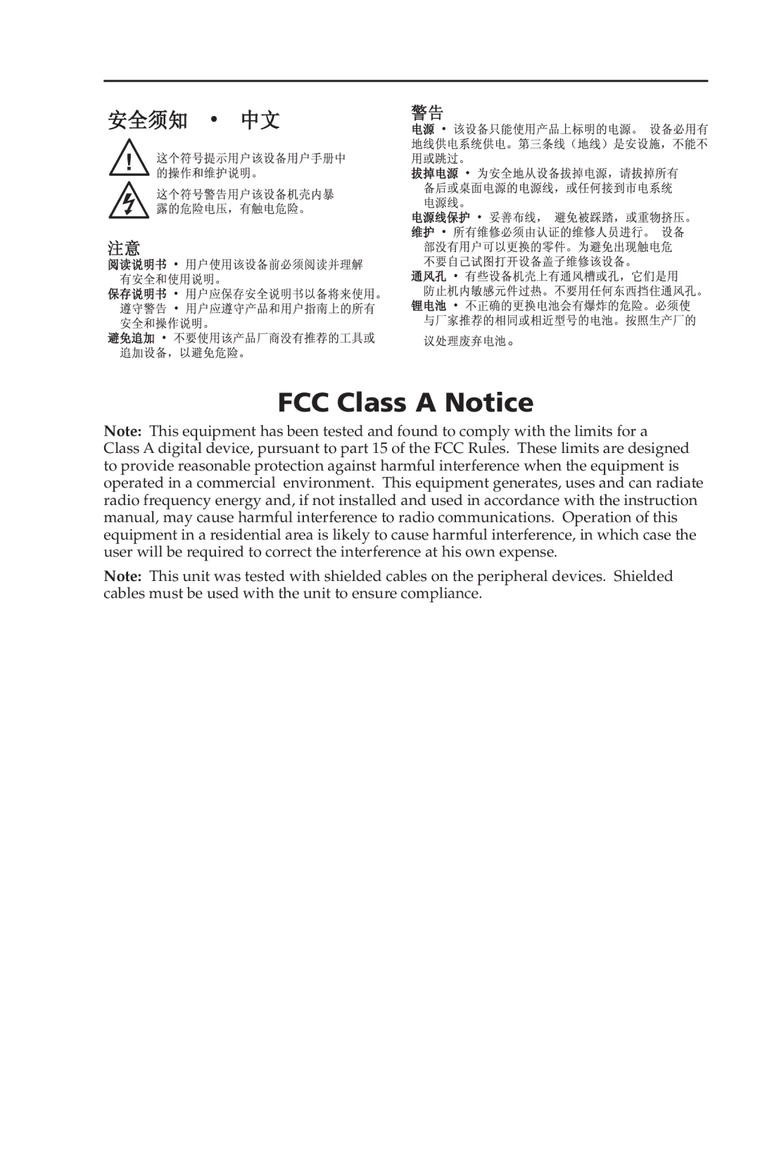 Extron electronic PS 123 manual FCC Class a Notice 