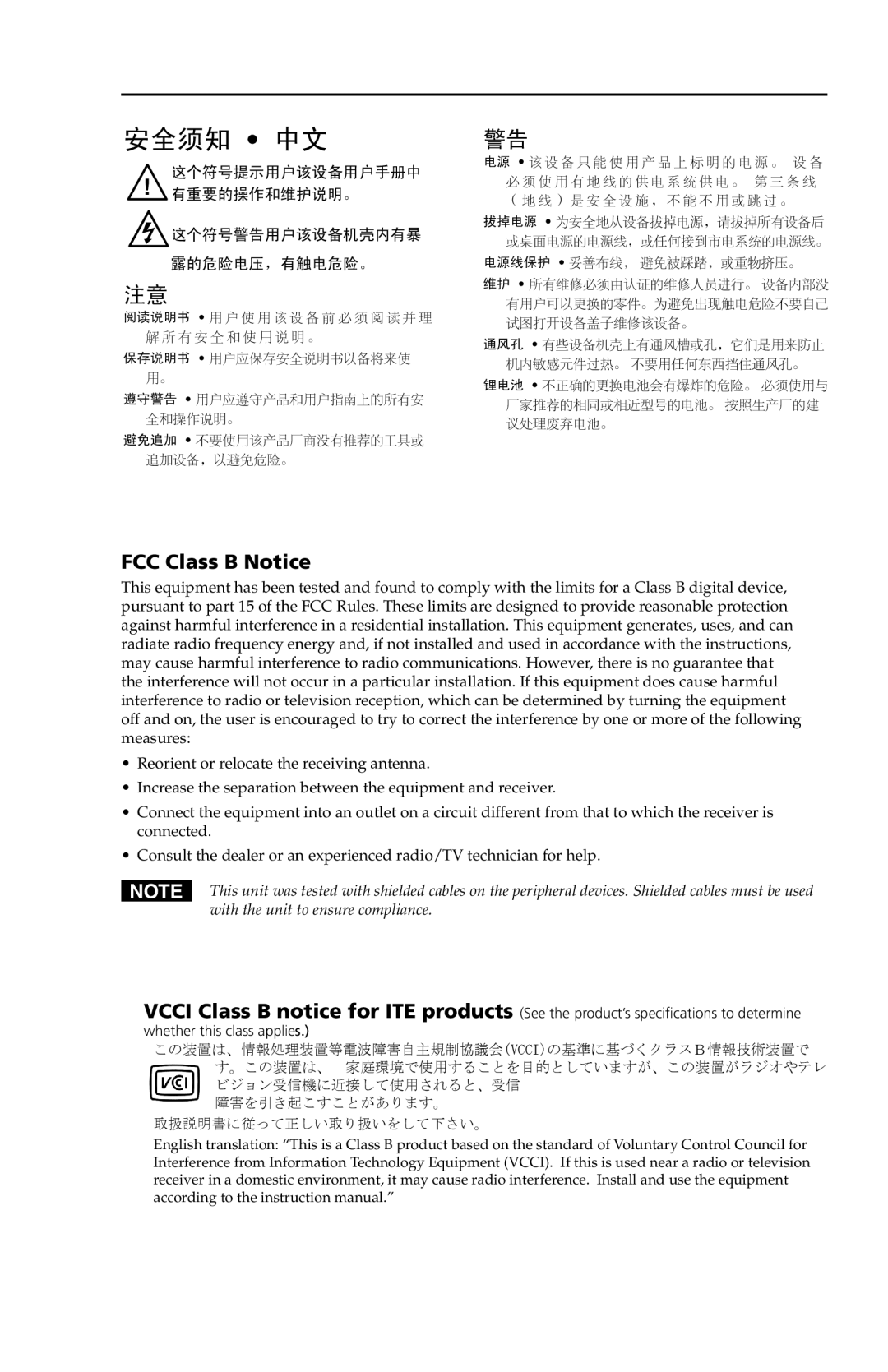 Extron electronic PS 124 installation manual FCC Class B Notice, Vcci Class B notice for ITE products 