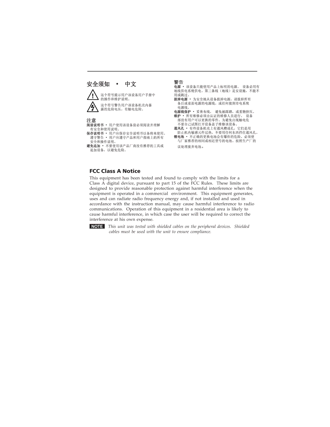 Extron electronic user manual RAC 104 Introduction 