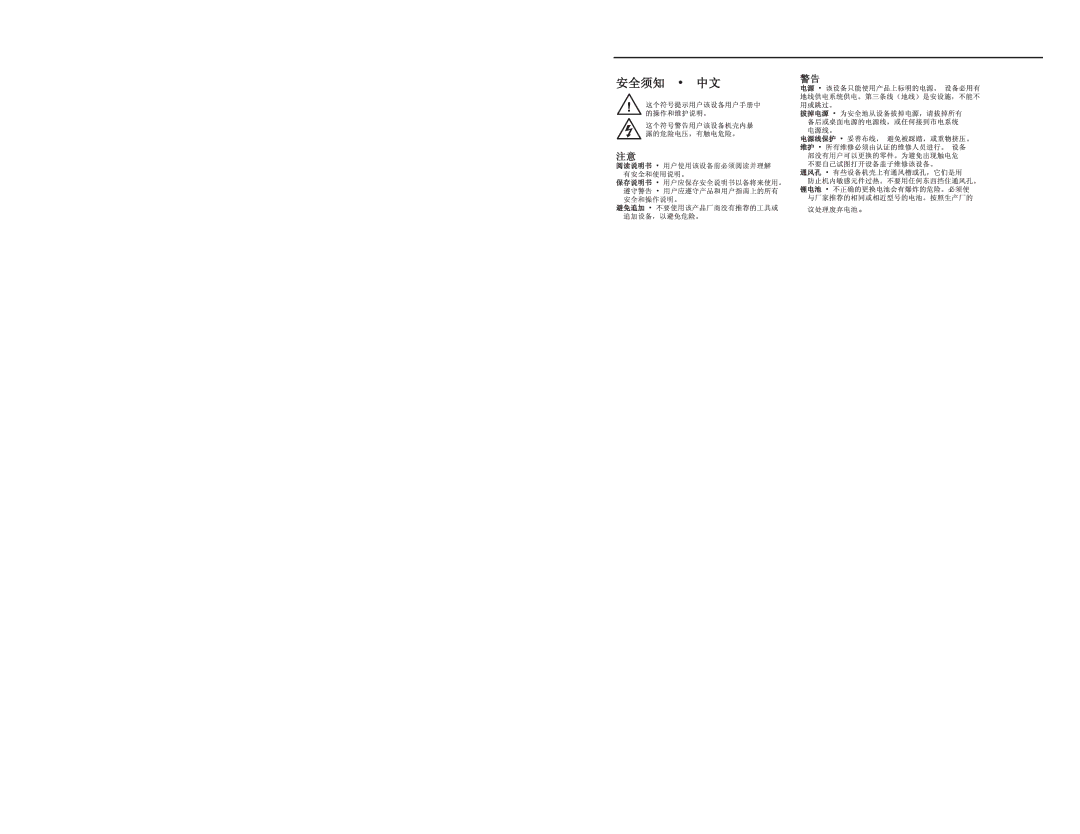 Extron electronic RGB 190FM, RGB 198 EU, RGB 192V, RGB 192S, RGB 190FS, RGB 190FV user manual 