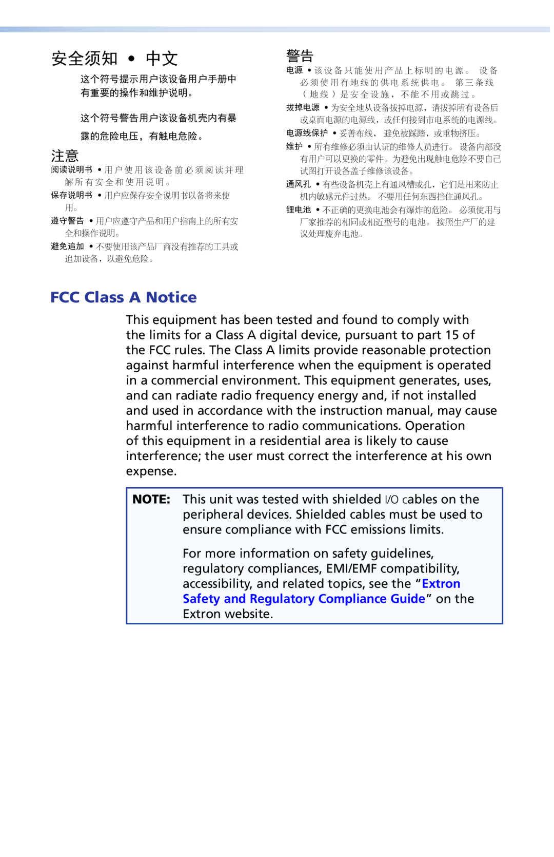 Extron electronic SCP 226, SCP 104 manual 安全须知 中文, FCC Class a Notice 