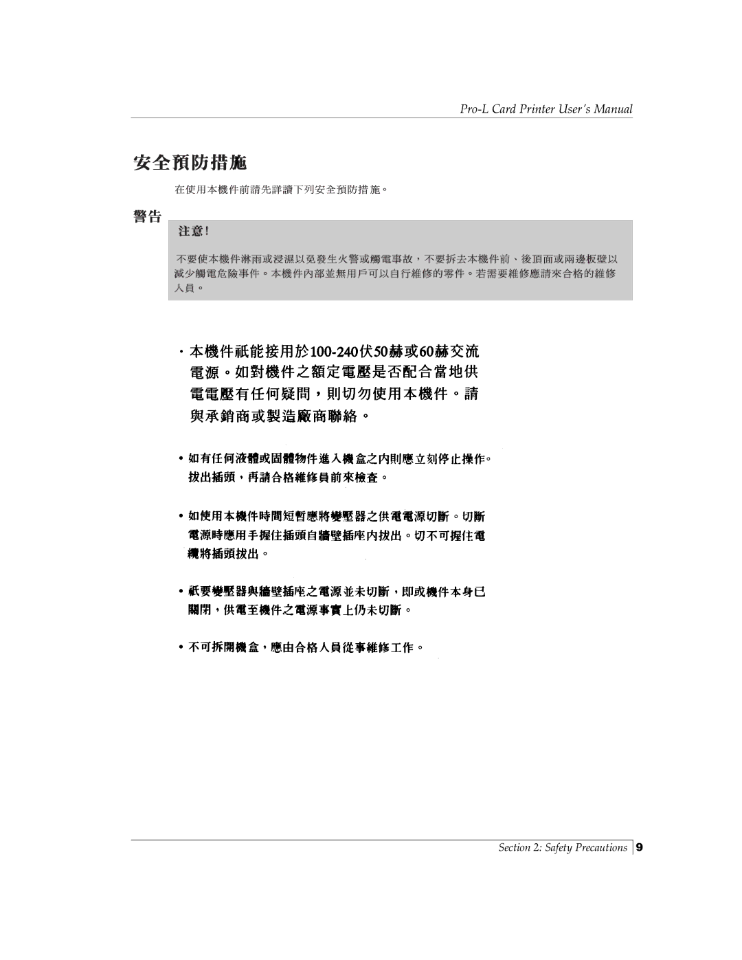 FARGO electronic manual Pro-L Card Printer User’s Manual 