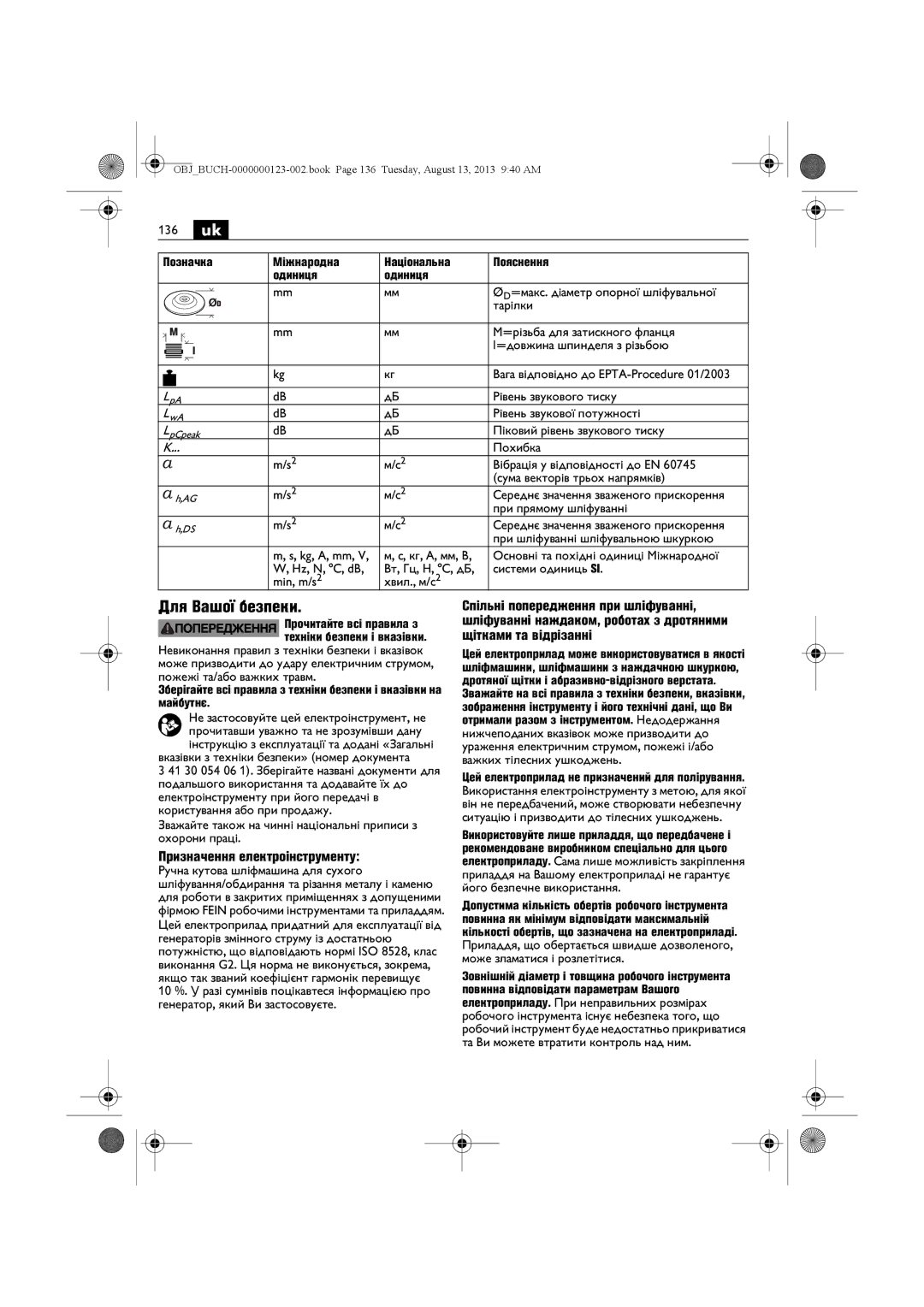 FEIN Power Tools WSG15-70LNOX/N09 manual 136 uk, Для Вашої безпеки, Призначення електроінструменту 