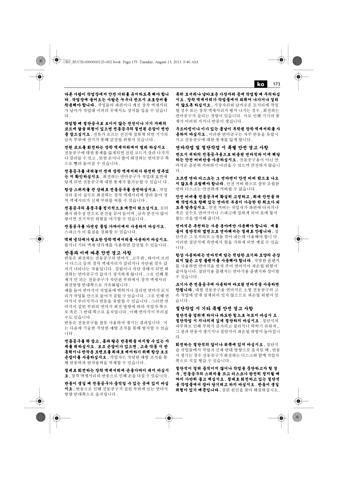 FEIN Power Tools WSG15-70LNOX/N09 manual 반동과 이에 따른 안전 경고 사항, 연마작업 및 절단작업 시 특별 안전 경고 사항, 절단작업 시 기타 특별 안전 경고 사항 