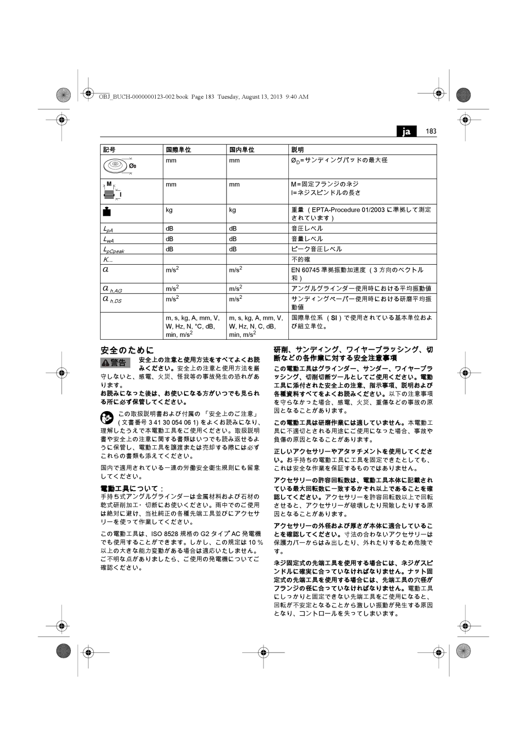 FEIN Power Tools WSG15-70LNOX/N09 manual 安全のために, 183, 電動工具について：, 研削、サンディング、ワイヤーブラッシング、切 断などの各作業に対する安全注意事項 