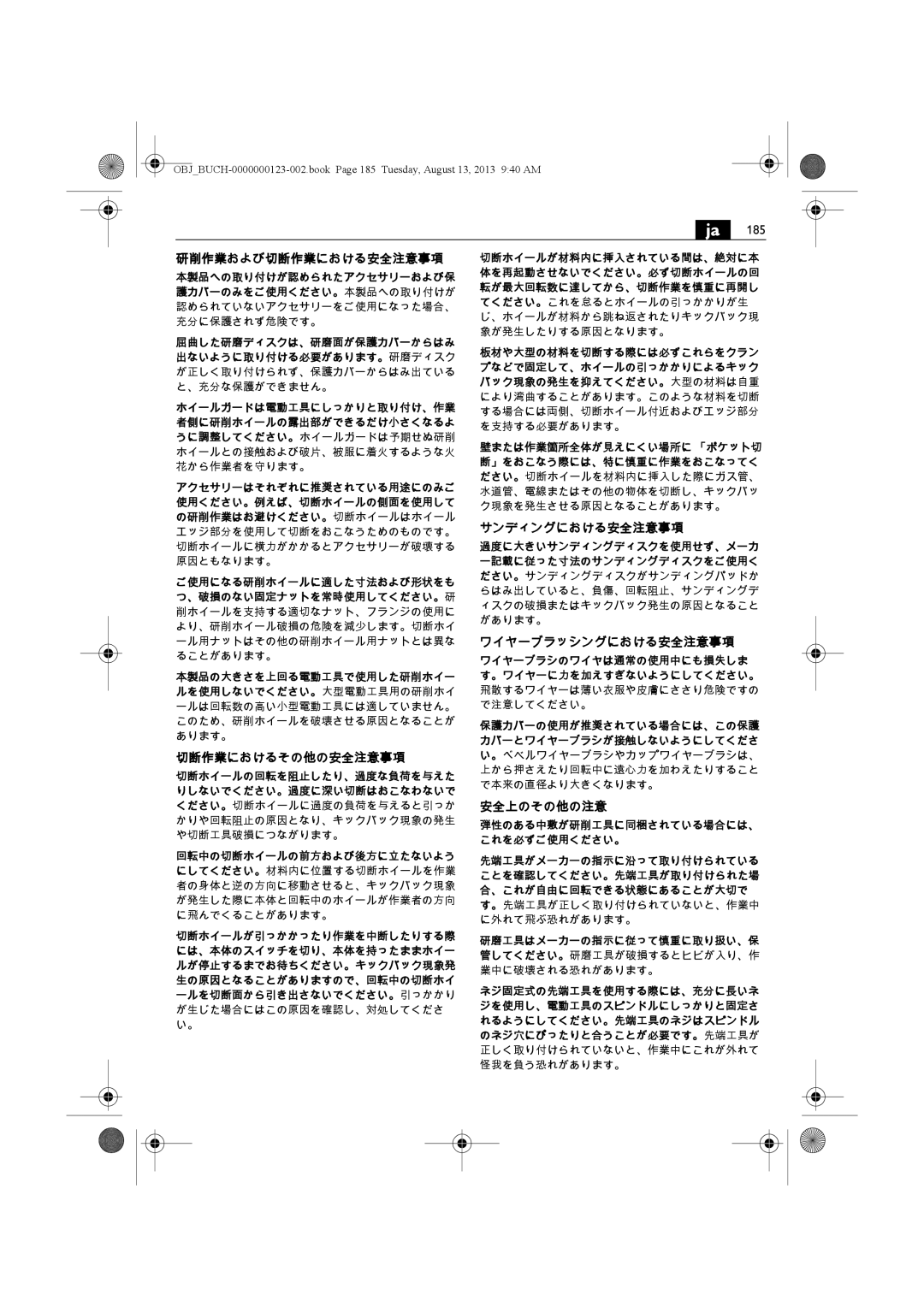 FEIN Power Tools WSG15-70LNOX/N09 manual 研削作業および切断作業における安全注意事項, 切断作業におけるその他の安全注意事項, サンディングにおける安全注意事項, ワイヤーブラッシングにおける安全注意事項 