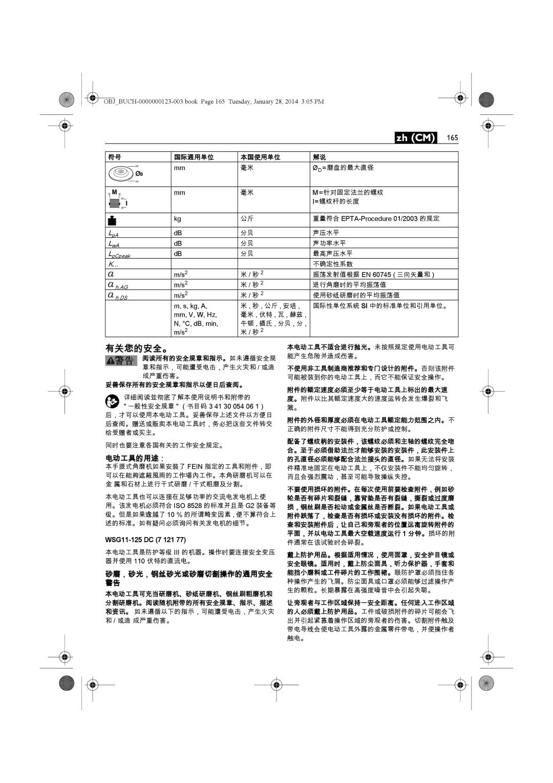 FEIN Power Tools WSG15-125P/N09, WSG8-125/N09, WSG15-125PS/N09, WSG8-115/N09, WSG15-150P/N09 manual 有关您的安全。, 165, 电动工具的用途： 