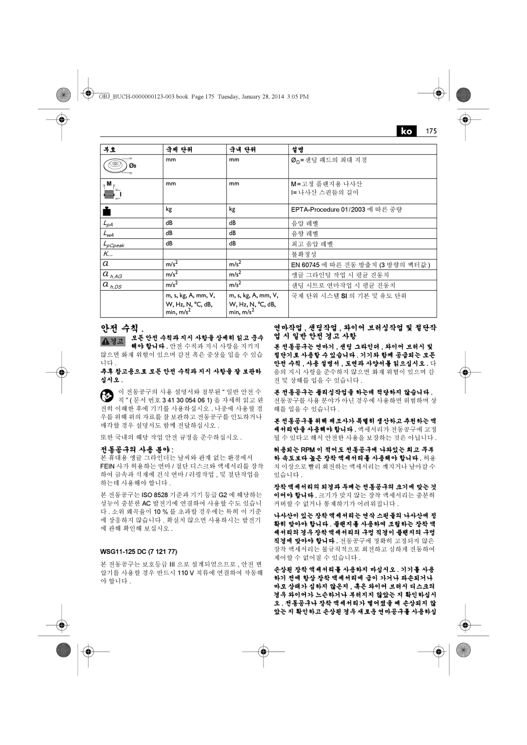 FEIN Power Tools WSG8-125/N09, WSG15-125PS/N09 manual 안전 수칙, 175, 전동공구의 사용 분야, 연마작업 , 샌딩작업 , 와이어 브러싱작업 및 절단작 업 시 일반 안전 경고 사항 