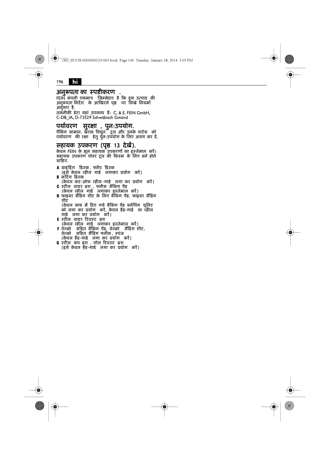 FEIN Power Tools WSG8-125/N09 manual 196 hi, अनुरूपता का ःपष्टीकरण, पयार्वरण सुरक्षा , पुनउपयोग, सहायक उपकरण पॄष्ठ 13 देख़ें 