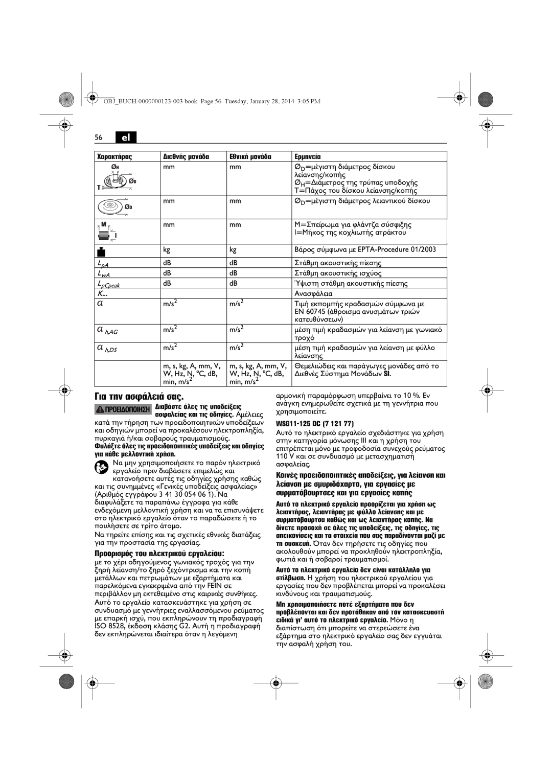 FEIN Power Tools WSG8-125/N09, WSG15-125PS/N09, WSG8-115/N09 manual Για την ασφάλειά σας, Προορισμός του ηλεκτρικού εργαλείου 