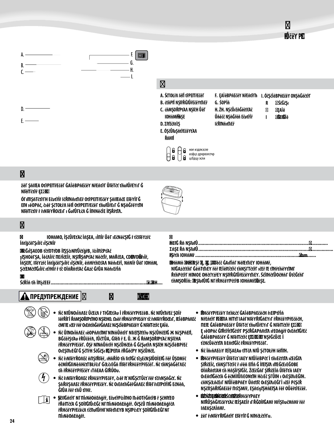 Fellowes P-35C manual Русский, Пояснения, Установка, Возможности 