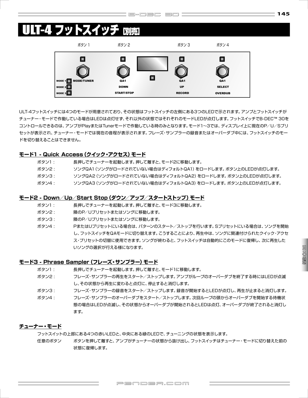 Fender B-DEC 30 manual ULT-4フットスイッチ［別売］, モード1 Quick Access（クイック・アクセス）モード 