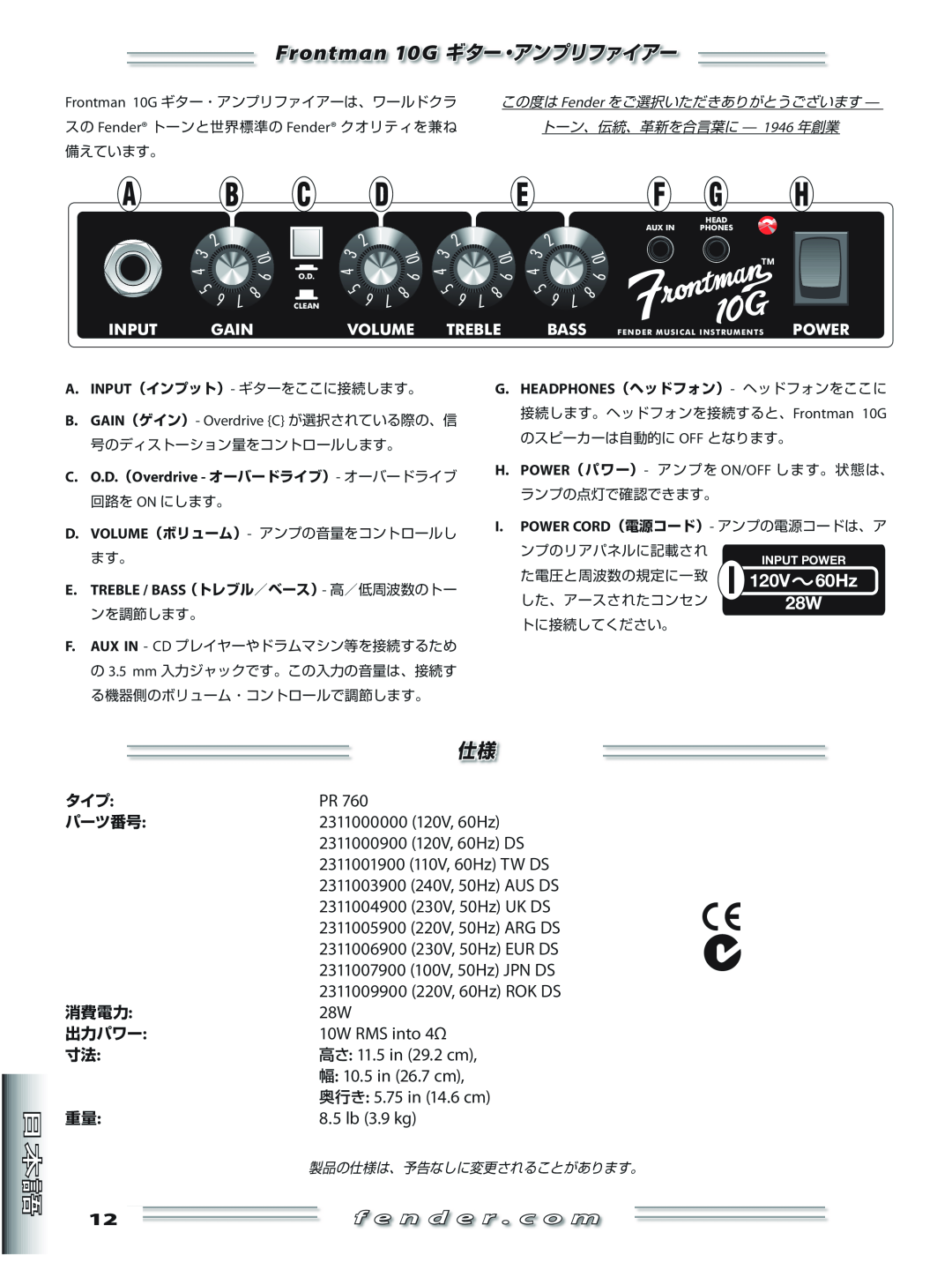 Fender manual Frontman 10G ギター・アンプリファイアー, 60Hz, 120V, f e n d e r . c o m 