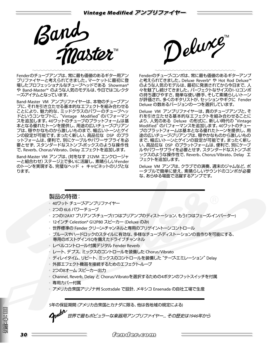 Fender none manual 製品の特徴：, Vintage Modified アンプリファイヤー 