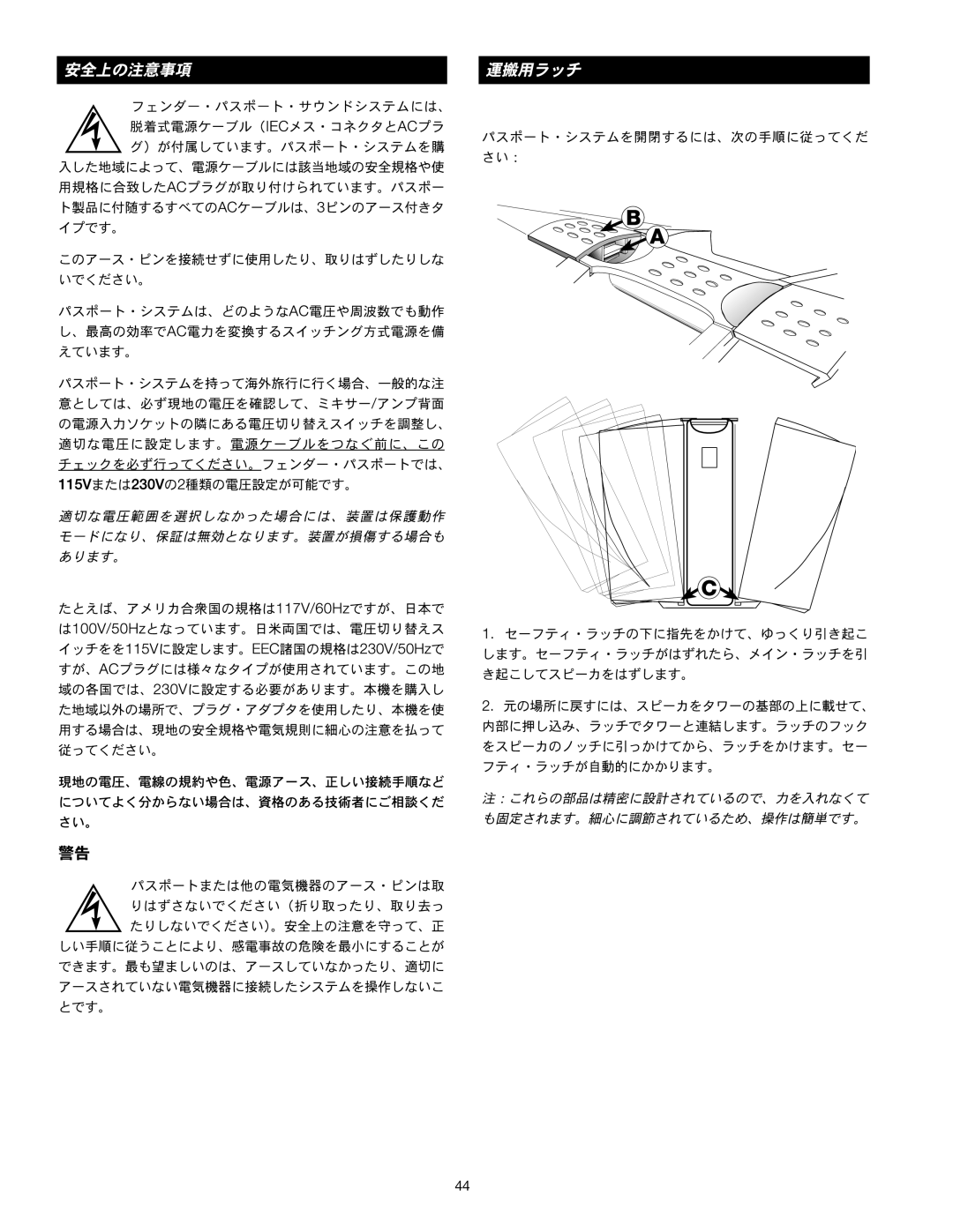 Fender Passport Portable Sound Systems manual 