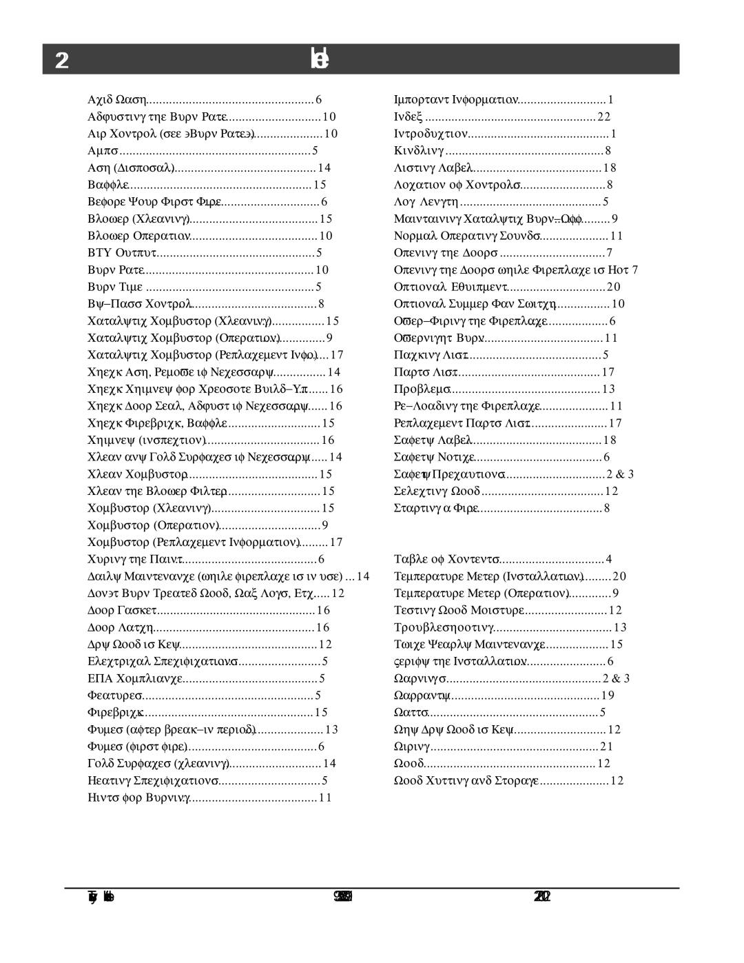 FireplaceXtrordinair 36-Elite owner manual 2Index 