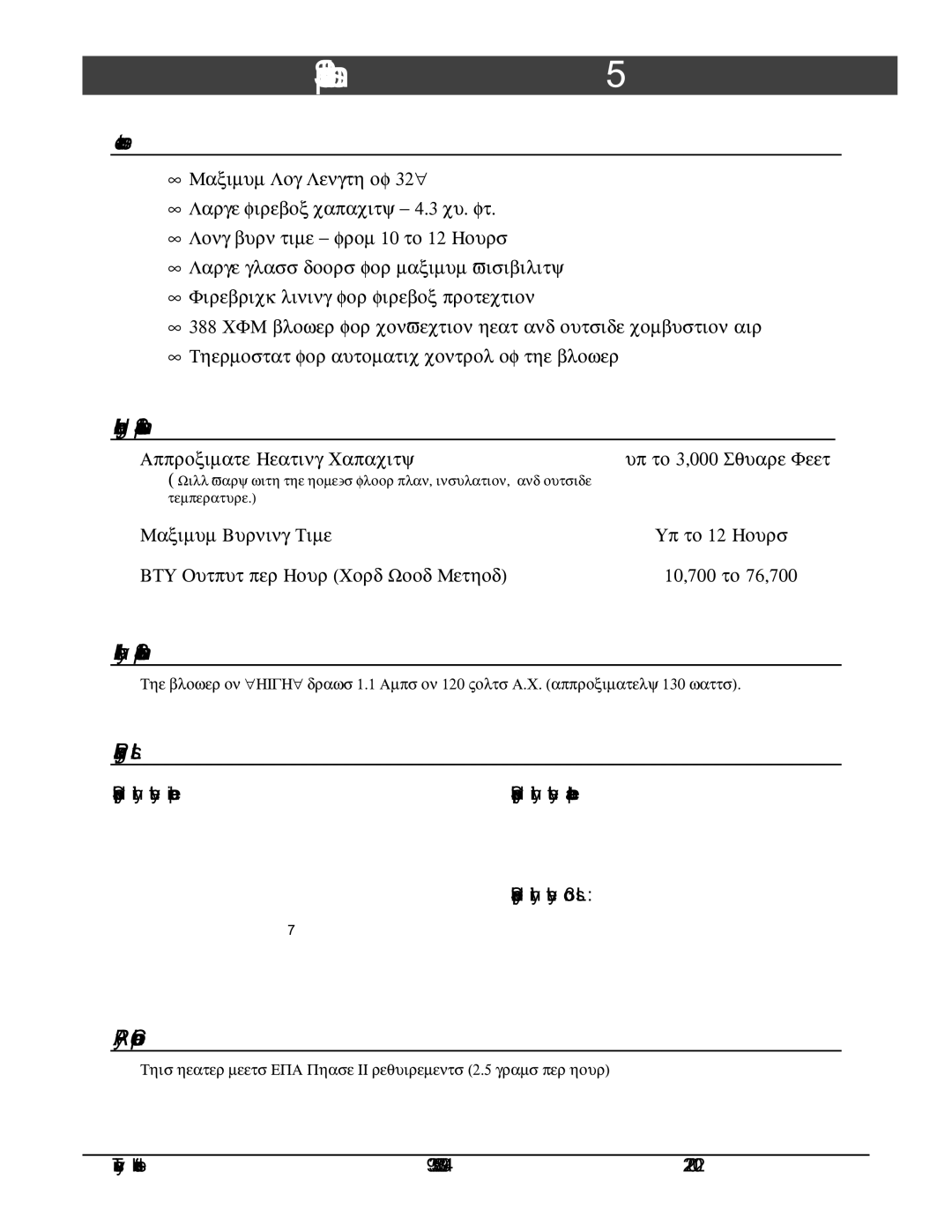 FireplaceXtrordinair 44-Elite owner manual Specifications5 