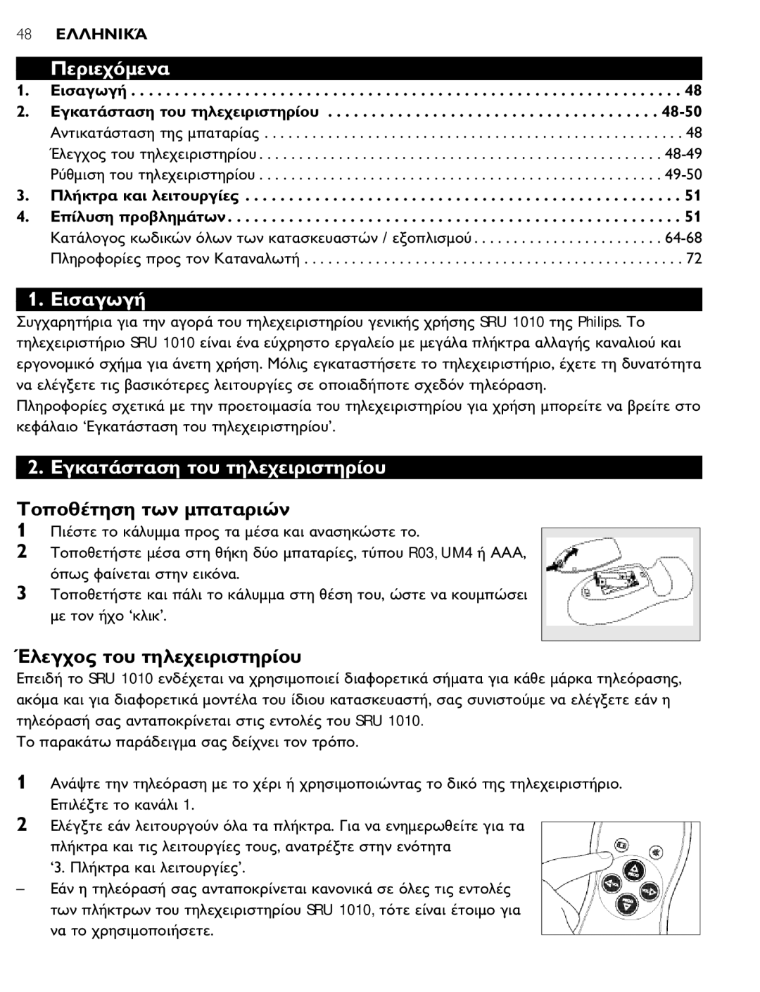 First Virtual Communications manual 48-49, 49-50, SRU 1010 Philips, Sru 