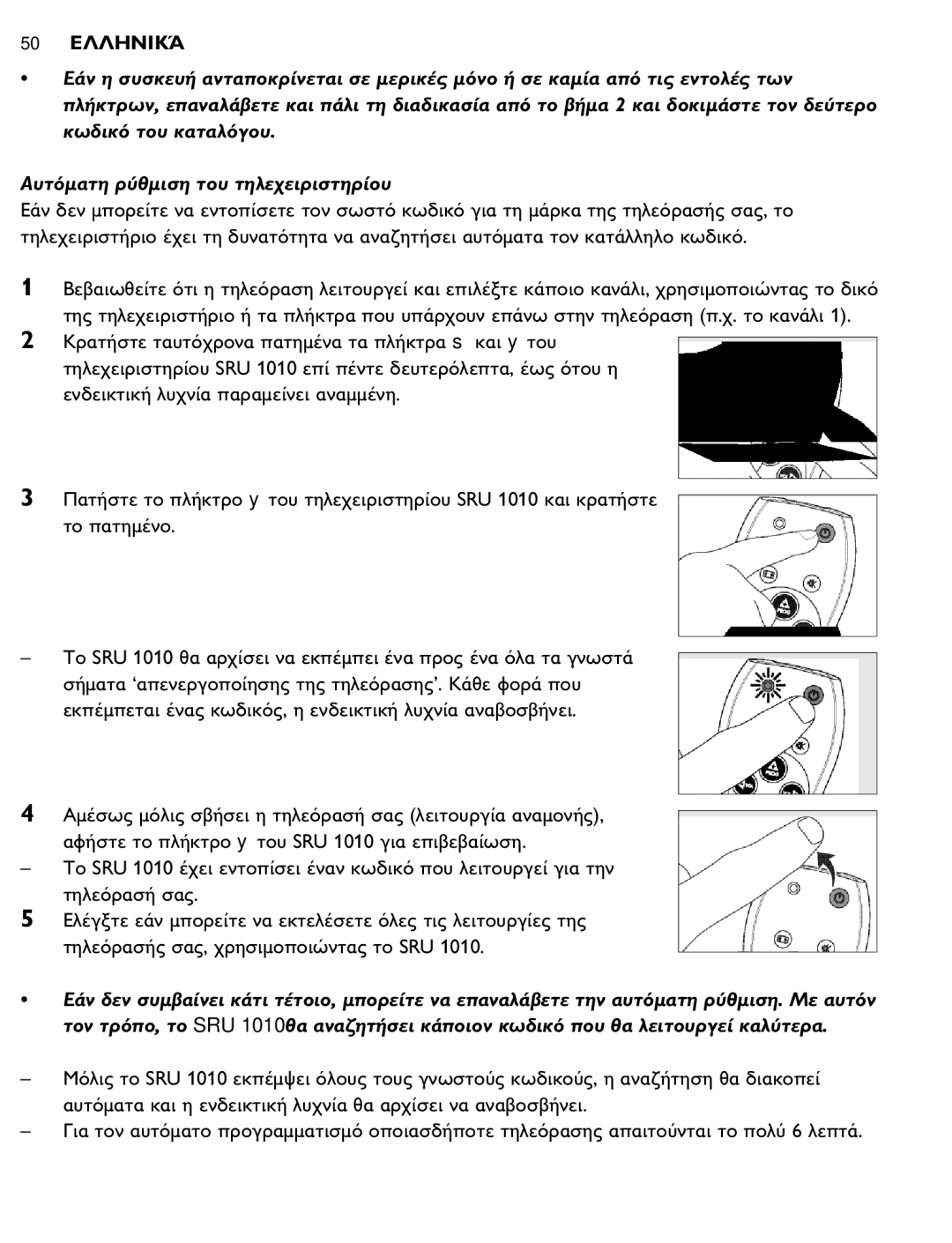 First Virtual Communications SRU 1010 manual Sru 