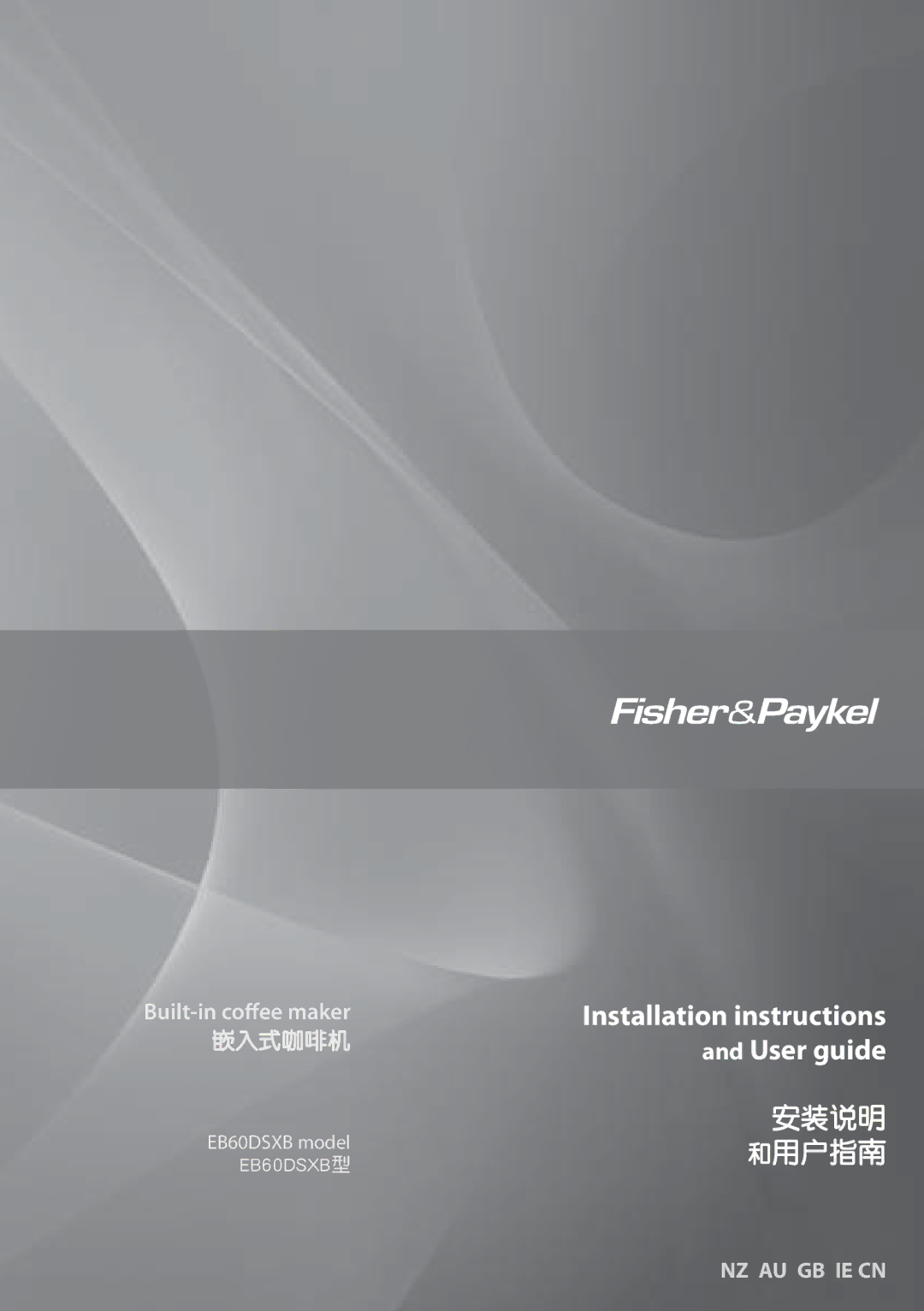 Fisher & Paykel EB60DSXB installation instructions 安装说明 