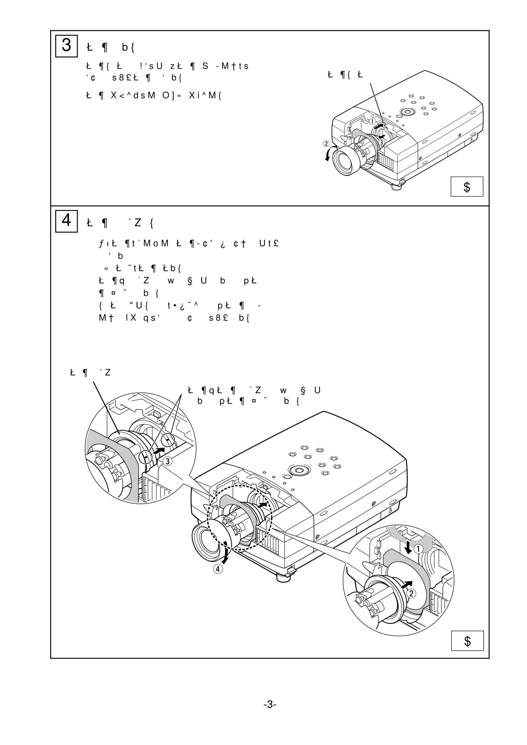 Fisher LNS-T10, LNS-W10 manual レンズを外す。, レンズを取り付ける。 