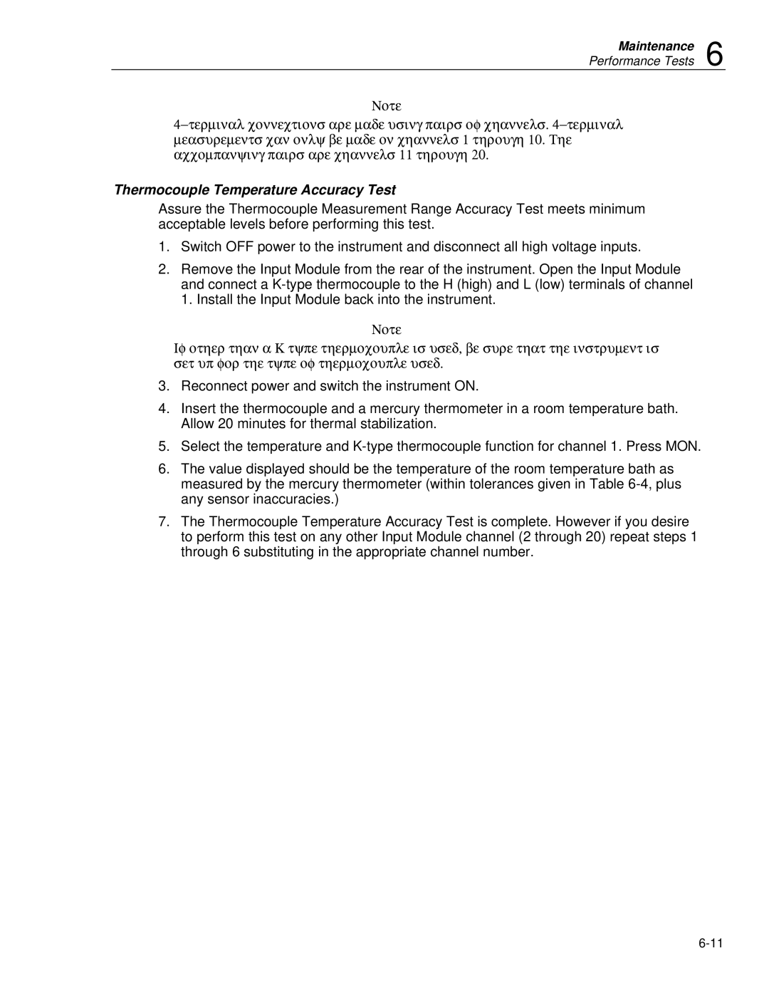 Fluke 2620A, 2625A user manual Thermocouple Temperature Accuracy Test 