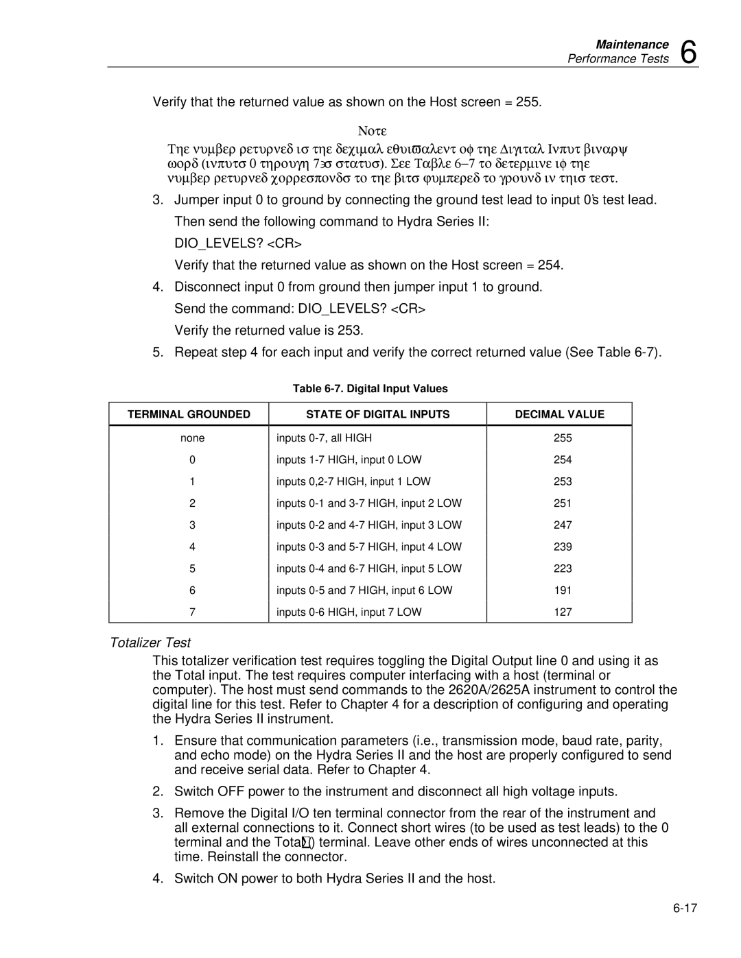 Fluke 2620A, 2625A user manual Totalizer Test, Digital Input Values 